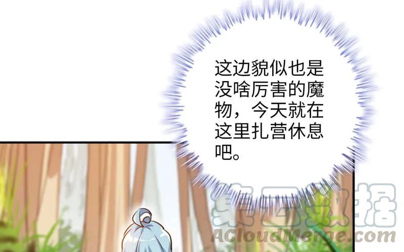 《开局一条鲲》实力碾压 第16页