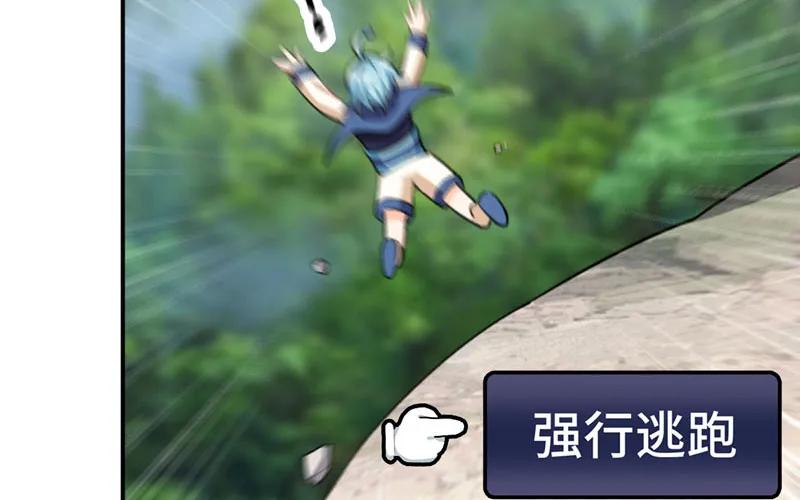 《开局一条鲲》实力碾压 第115页