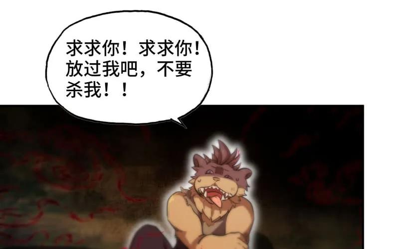 《开局一条鲲》实力碾压 第23页