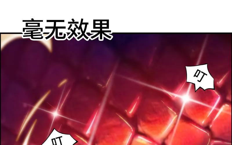《开局一条鲲》实力碾压 第83页