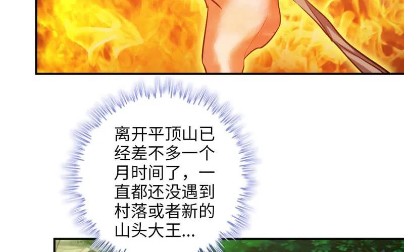 《开局一条鲲》实力碾压 第12页