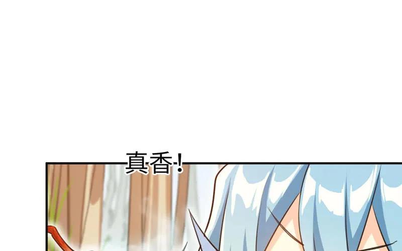 《开局一条鲲》实力碾压 第14页
