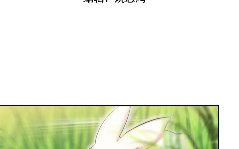 《开局一条鲲》实力碾压 第3页
