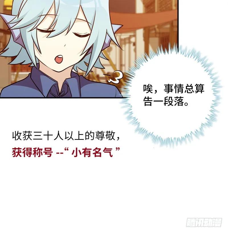 《开局一条鲲》38-再次出发 第13页