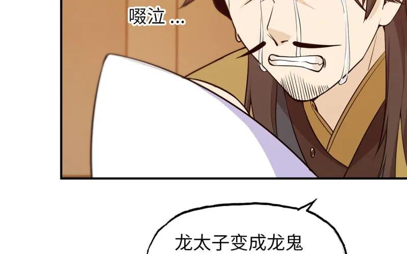 《开局一条鲲》38-再次出发 第9页