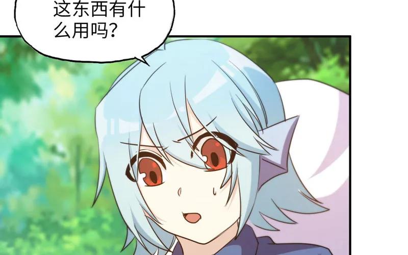 《开局一条鲲》38-再次出发 第53页