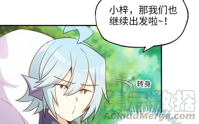 《开局一条鲲》38-再次出发 第46页