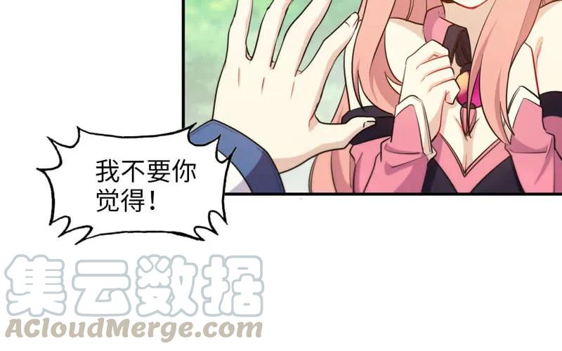 《开局一条鲲》38-再次出发 第81页