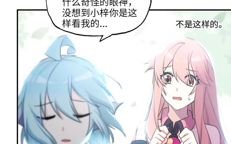 《开局一条鲲》38-再次出发 第84页