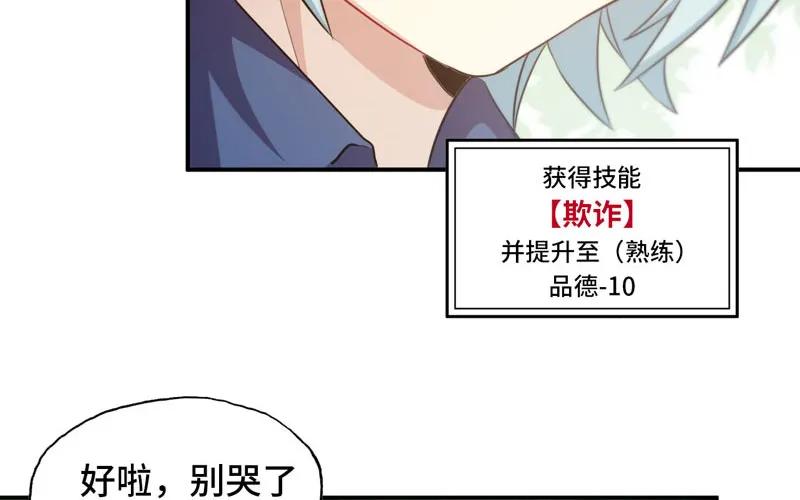 《开局一条鲲》38-再次出发 第93页