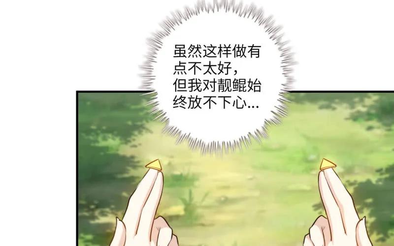 《开局一条鲲》38-再次出发 第63页