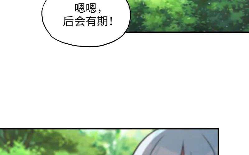 《开局一条鲲》38-再次出发 第59页