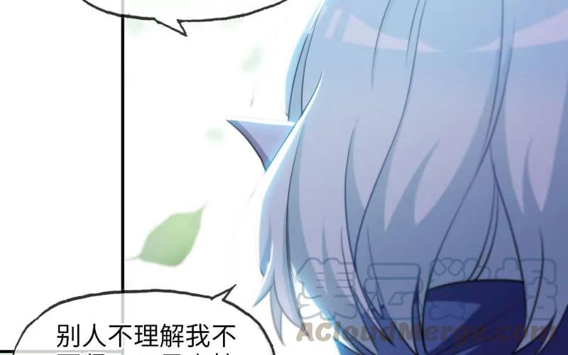《开局一条鲲》38-再次出发 第86页