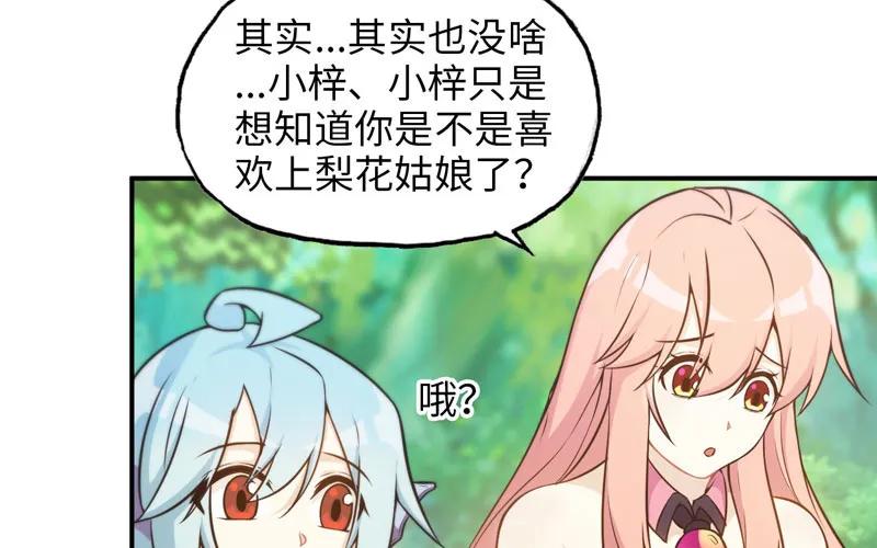 《开局一条鲲》38-再次出发 第70页