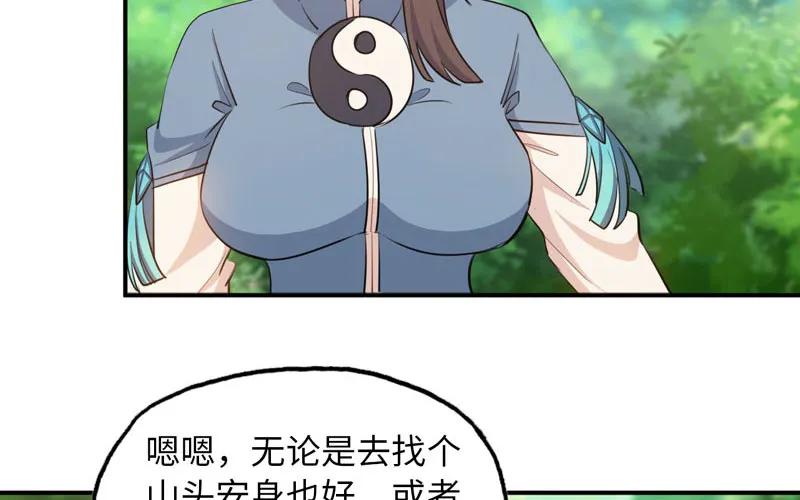 《开局一条鲲》38-再次出发 第19页