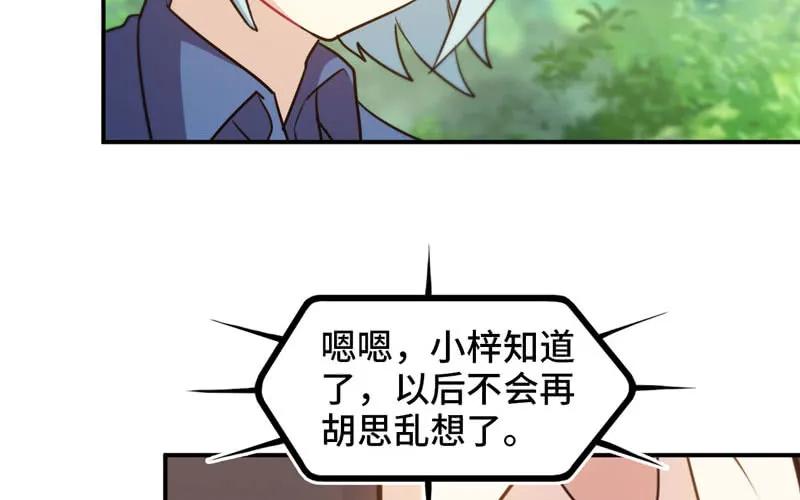 《开局一条鲲》38-再次出发 第97页