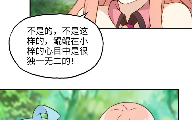 《开局一条鲲》38-再次出发 第78页