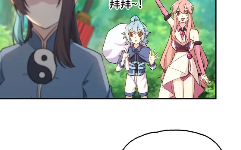 《开局一条鲲》38-再次出发 第45页