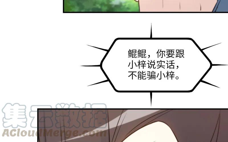 《开局一条鲲》38-再次出发 第66页