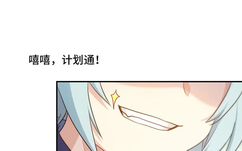 《开局一条鲲》38-再次出发 第92页