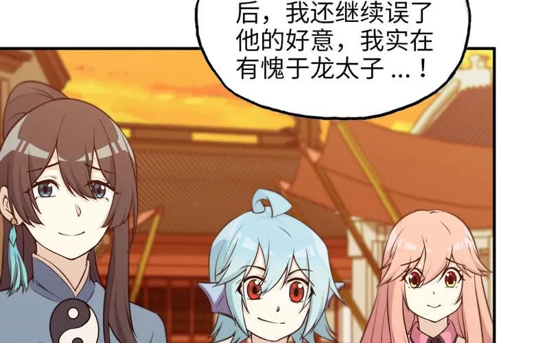 《开局一条鲲》38-再次出发 第10页