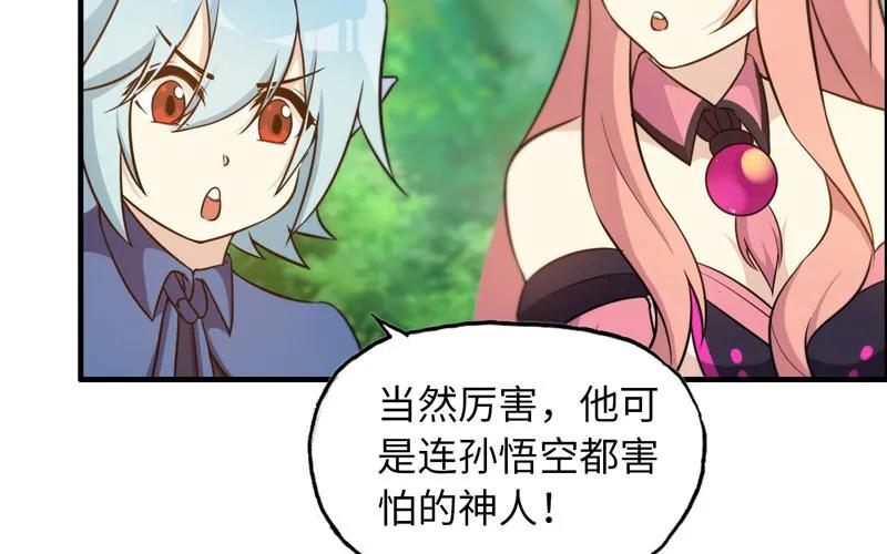 《开局一条鲲》38-再次出发 第40页