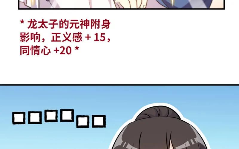 《开局一条鲲》38-再次出发 第24页