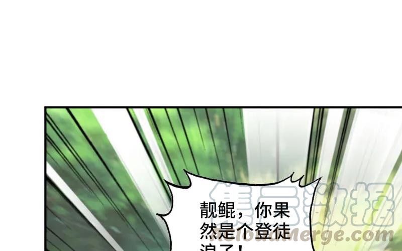 《开局一条鲲》38-再次出发 第101页