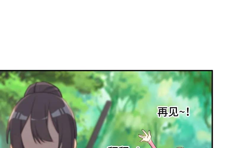 《开局一条鲲》38-再次出发 第44页