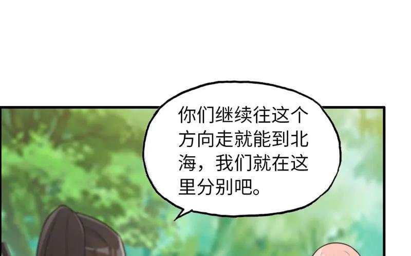 《开局一条鲲》38-再次出发 第32页