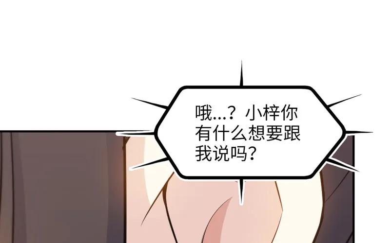 《开局一条鲲》38-再次出发 第68页