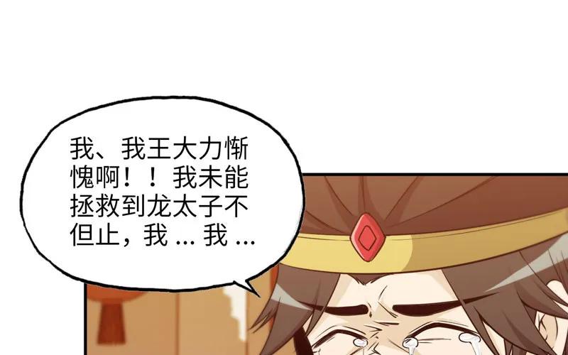 《开局一条鲲》38-再次出发 第8页