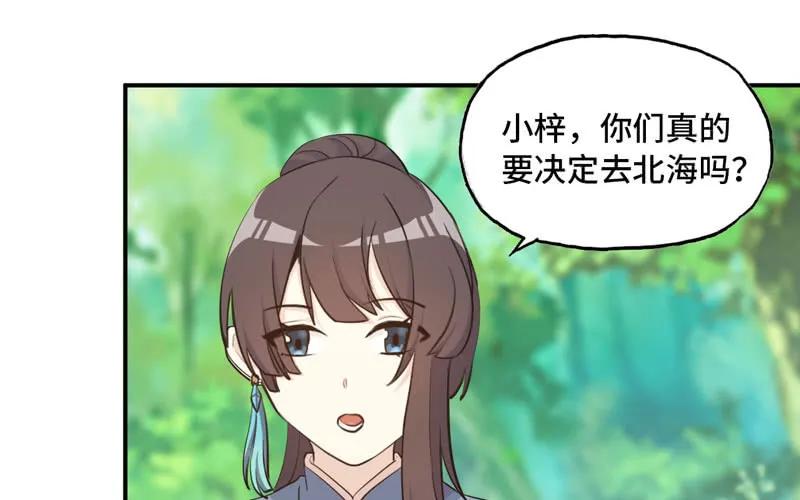 《开局一条鲲》38-再次出发 第18页