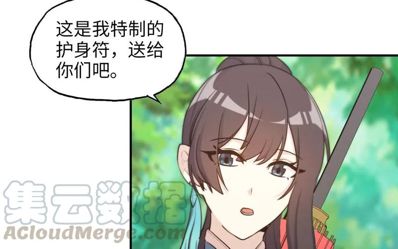 《开局一条鲲》38-再次出发 第51页