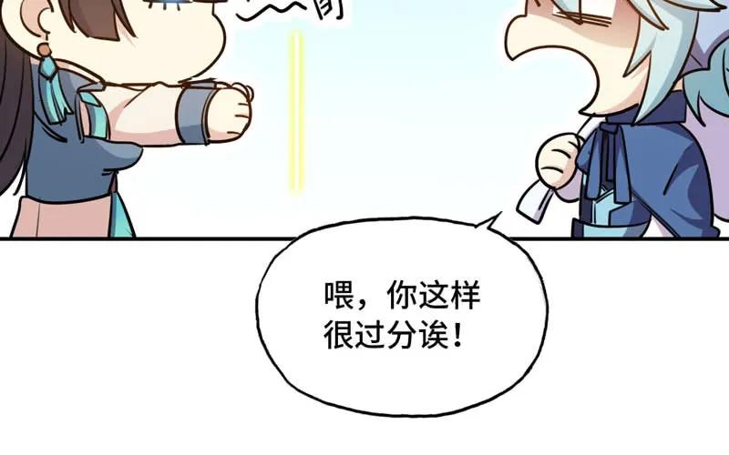 《开局一条鲲》38-再次出发 第27页