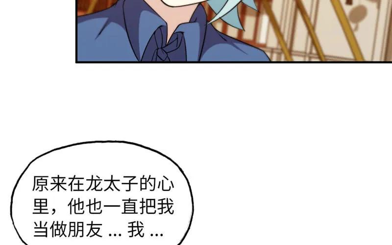 《开局一条鲲》38-再次出发 第4页