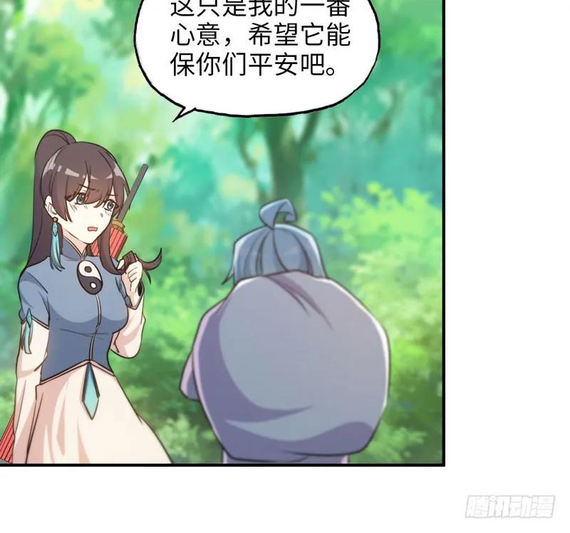《开局一条鲲》38-再次出发 第55页
