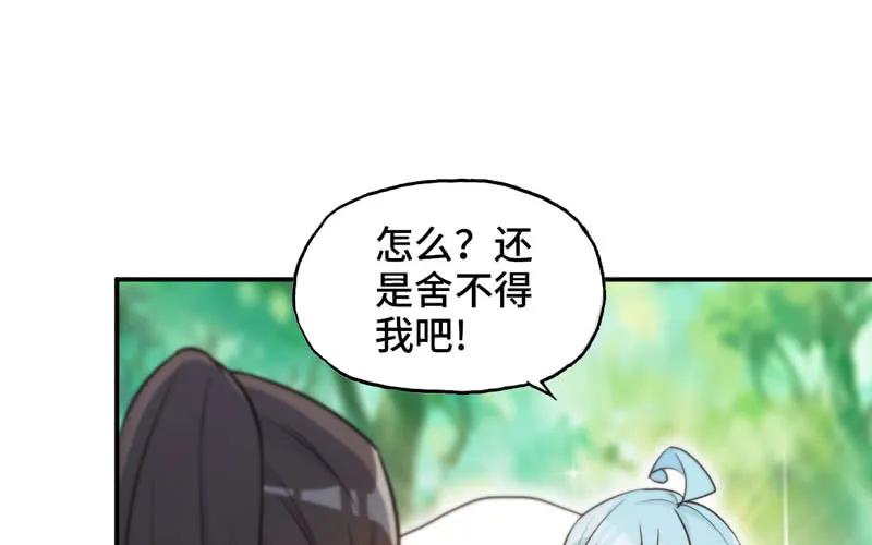 《开局一条鲲》38-再次出发 第49页
