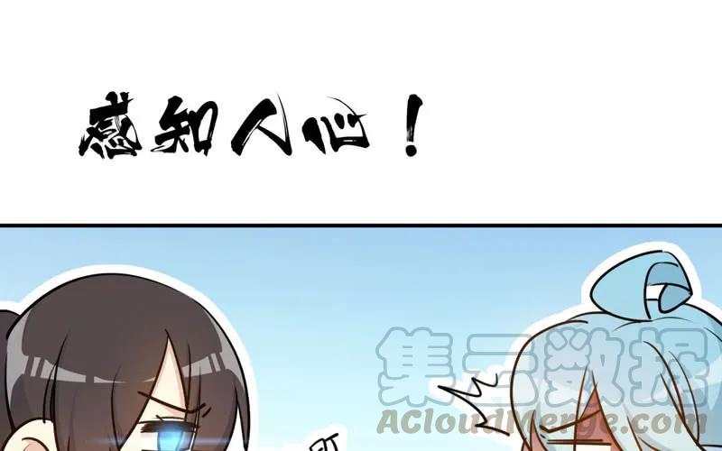 《开局一条鲲》38-再次出发 第26页