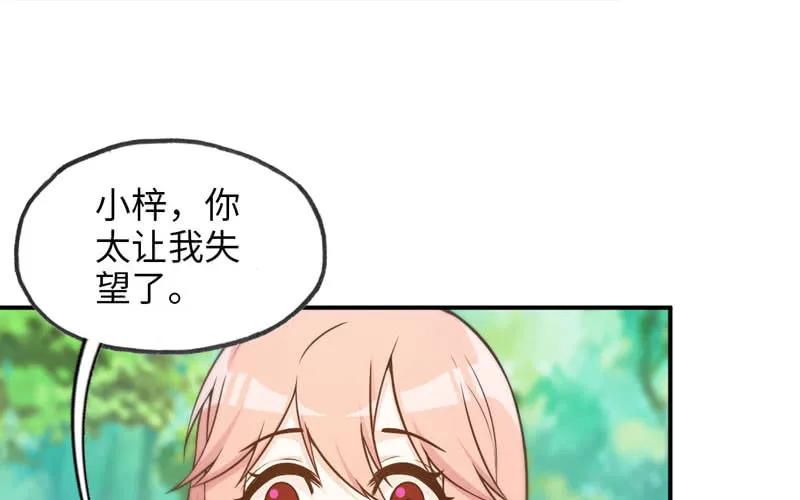 《开局一条鲲》38-再次出发 第73页