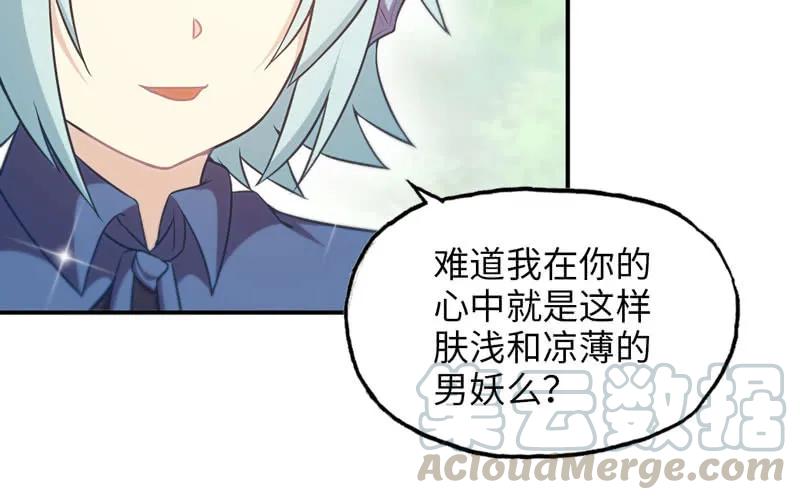 《开局一条鲲》38-再次出发 第76页