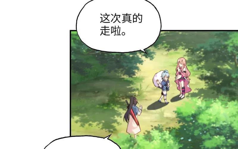 《开局一条鲲》38-再次出发 第58页
