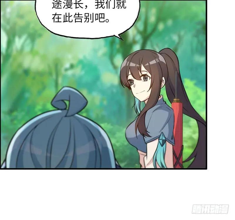 《开局一条鲲》38-再次出发 第43页