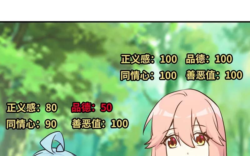 《开局一条鲲》38-再次出发 第28页