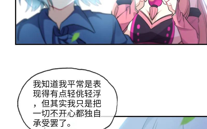 《开局一条鲲》38-再次出发 第85页
