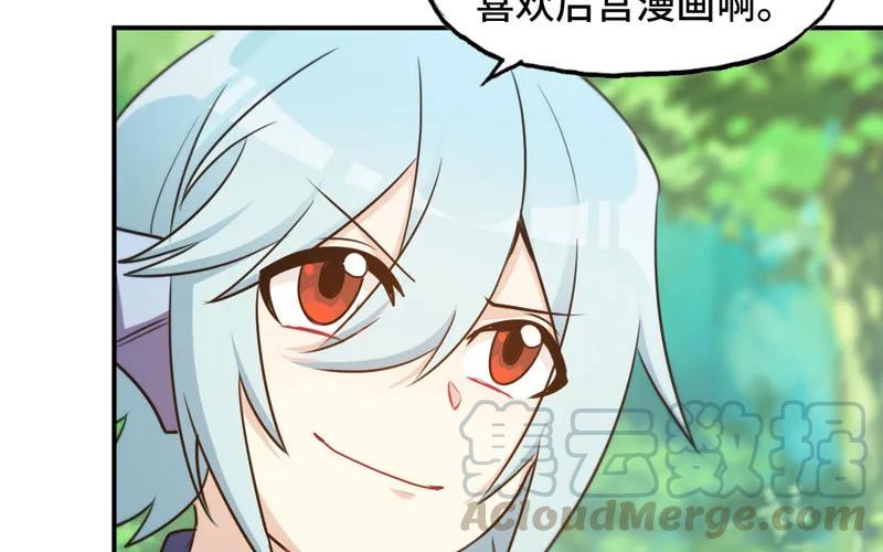 《开局一条鲲》38-再次出发 第96页