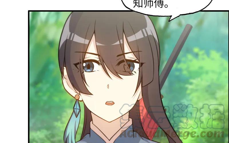 《开局一条鲲》38-再次出发 第36页