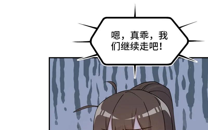 《开局一条鲲》38-再次出发 第99页