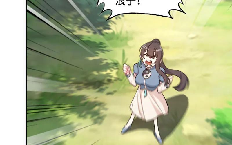 《开局一条鲲》38-再次出发 第102页