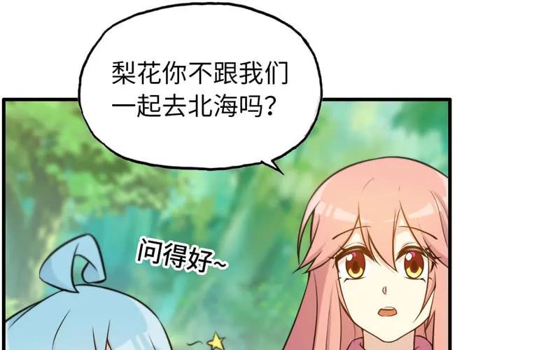 《开局一条鲲》38-再次出发 第34页